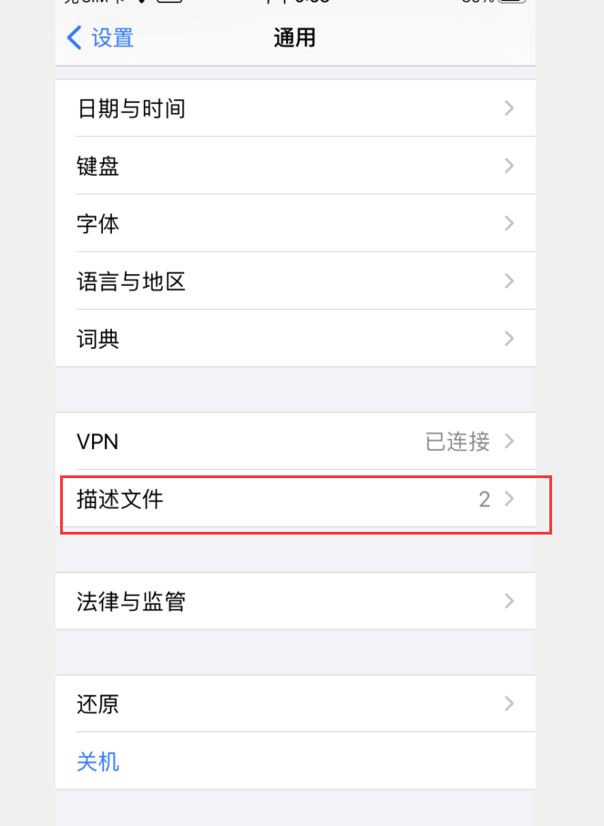 stream抓包官方正版教程ios-5