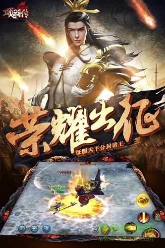 项羽传之逐梦九州