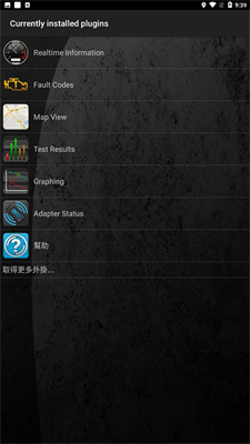 torque车况软件中文版