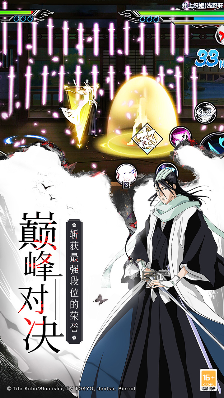 境界死神激斗手机版