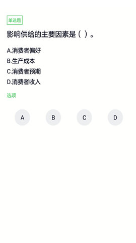 上学吧外科主治医师题库