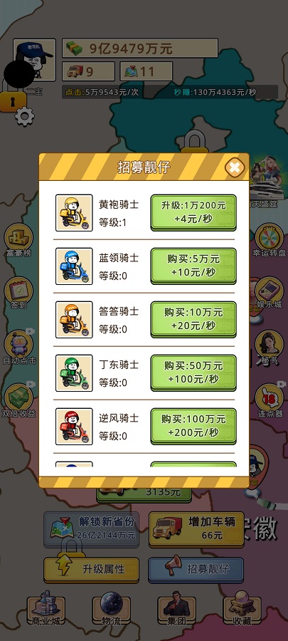 开箱车的二宝免广告