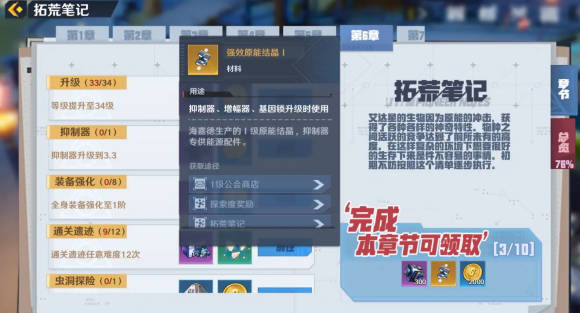 幻塔折扣平台版游戏攻略3