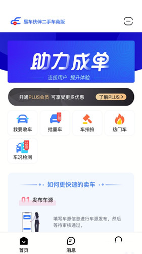 易车网二手车交易