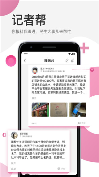 壹深圳app