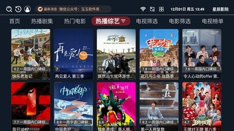 星辰影院安卓版