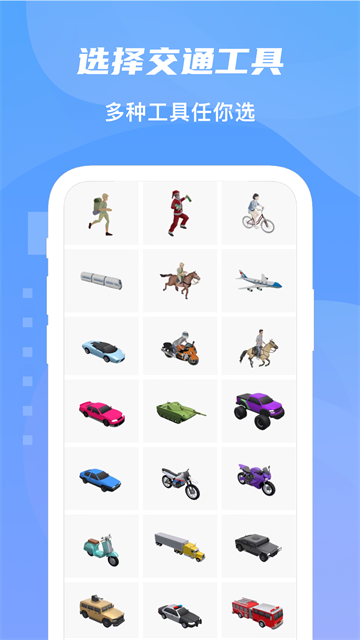 足迹地图(足迹时光机)