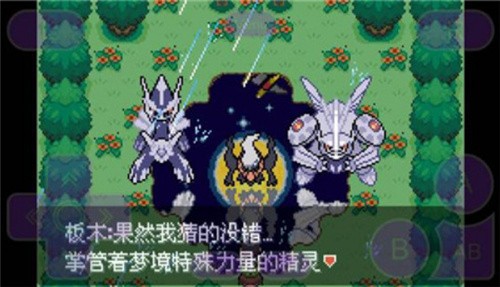 口袋妖怪永恒之沫3.0续版