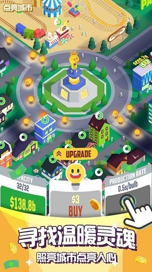 光明城市伐木游戏正式版 6.3.0.21066