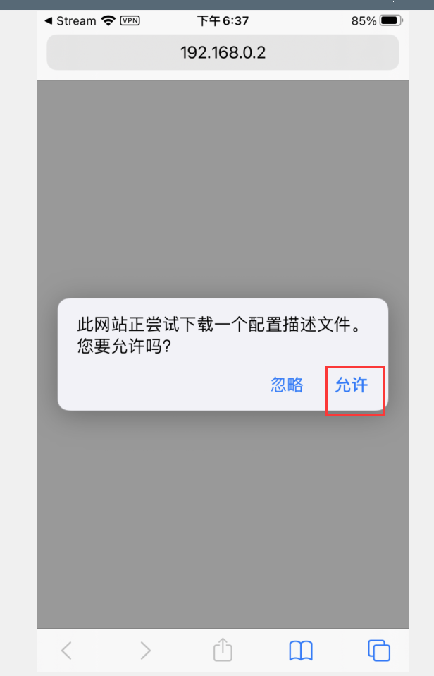 stream抓包官方正版教程ios-4
