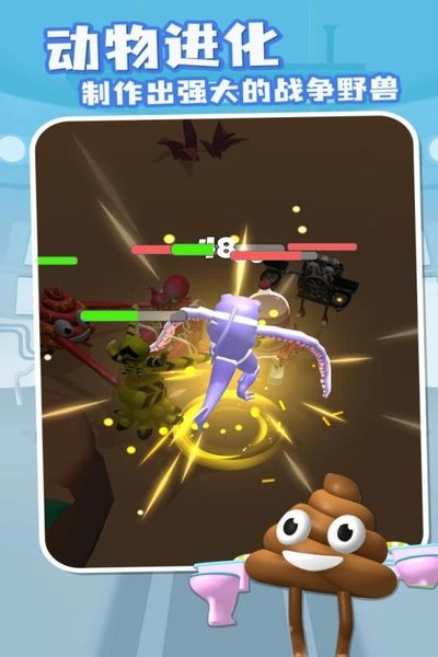 动物融合大作战