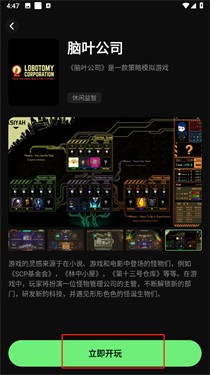 西瓜云游怎么用?-4