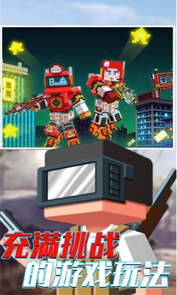 像素英雄保卫城市游戏