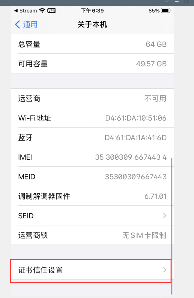 stream抓包官方正版教程ios-9
