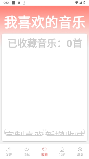 光遇音乐盒自动弹琴app 2.0.9