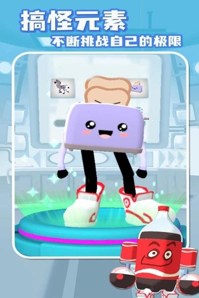 动物融合大作战