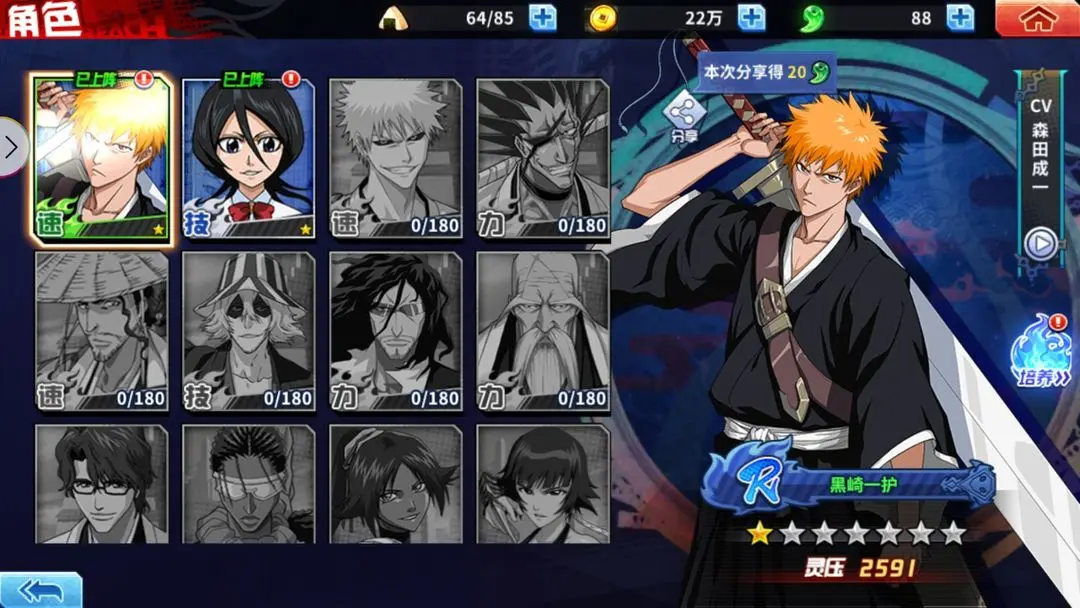 境界死神激斗手机版