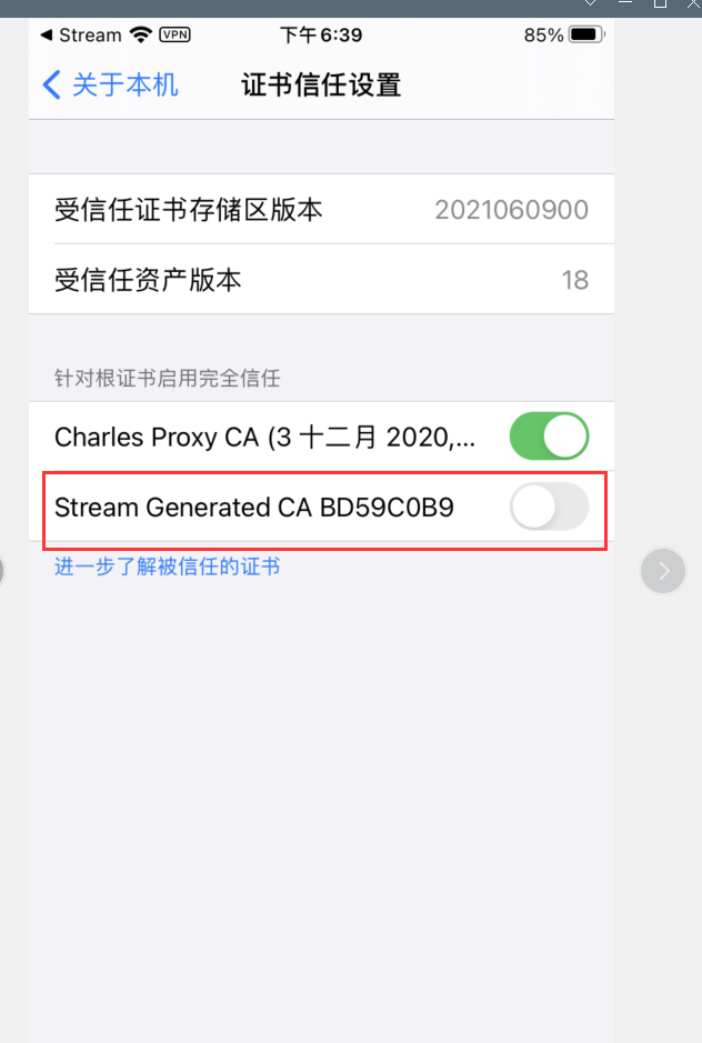 stream抓包官方正版教程ios-10