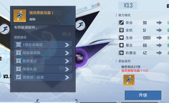 幻塔折扣平台版游戏攻略2