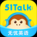 51Talk无忧英语app下载华为手机 6.4.6