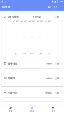 音量君app官网下载 1.2.8