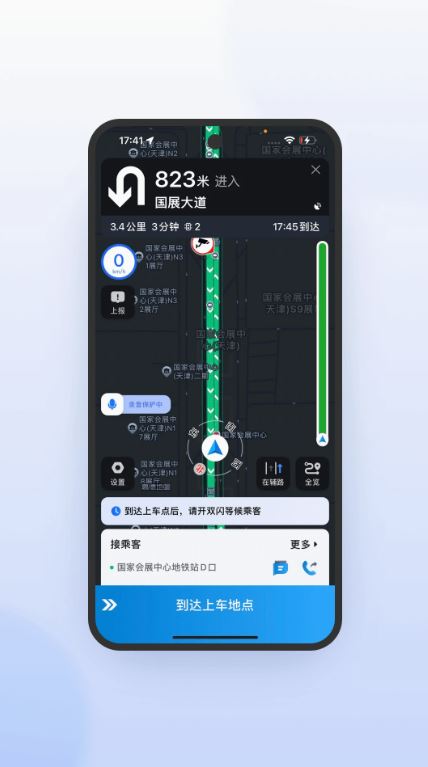 及时司机极速版