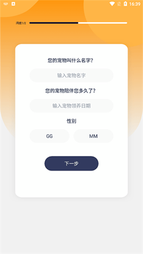 猫语翻译器免费版