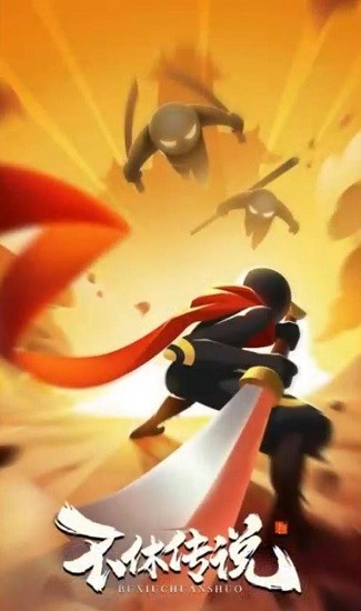 勇者之路移植版