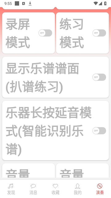 光遇音乐盒自动弹琴app 2.0.9