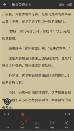 怎么设置阅读模式1