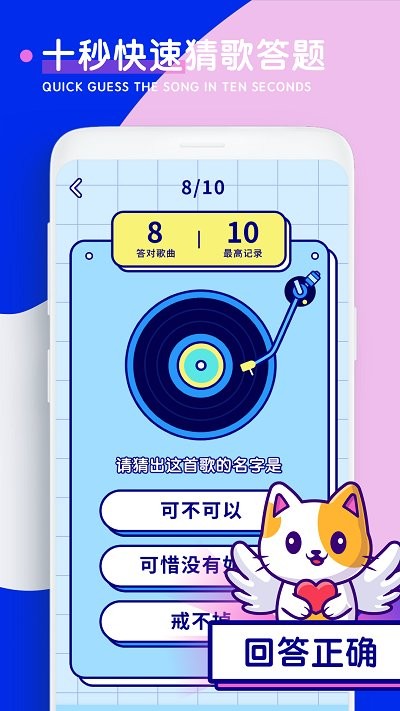 听歌猜歌名app 3.0.5