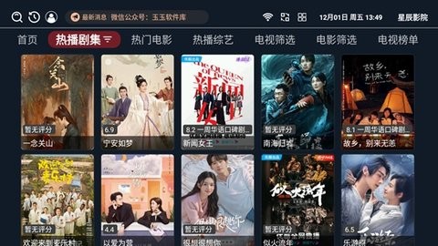 星辰影院安卓版