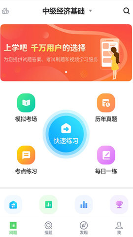 上学吧外科主治医师题库