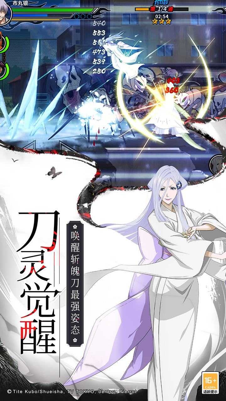 境界死神激斗手机版