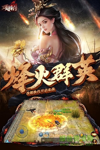 项羽传之逐梦九州