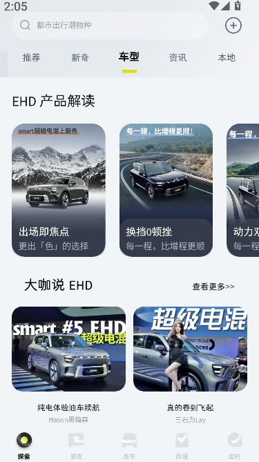 smart汽车
