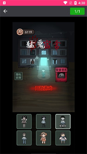 抠图神手中文版