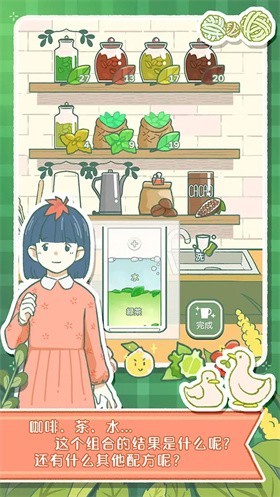 寄心茶屋中文手机版