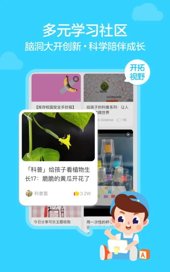 伴鱼绘本app官方下载 3.2.50921