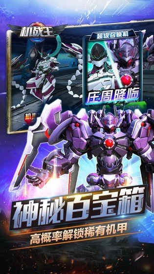 机战王无限钻石版安装