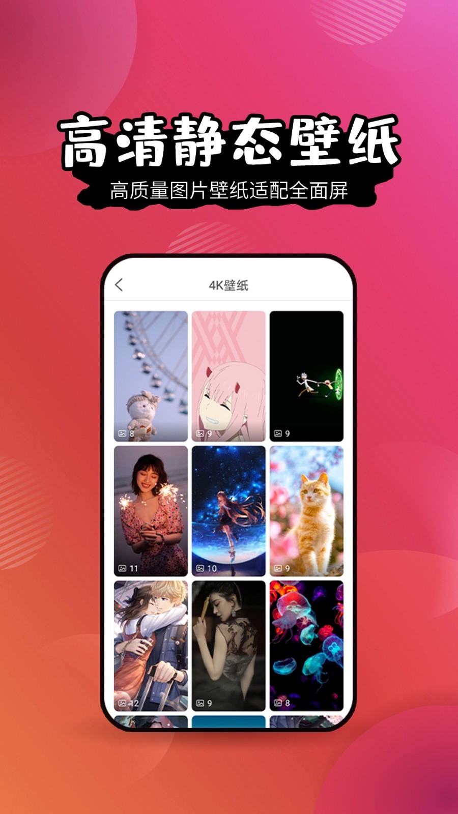 动态壁纸精灵app
