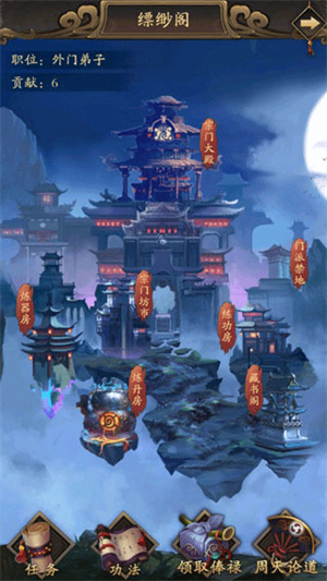 修真江湖2九游版官方版进阶攻略