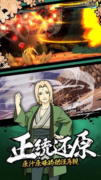 火影忍者究极风暴4