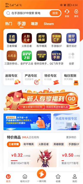 手游助手上号器