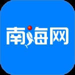 南海网手机版