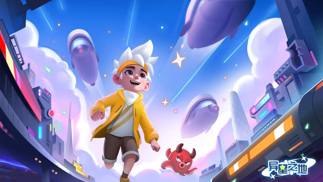 异星之地官方版