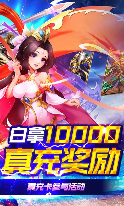 龙魂创世顶级神将