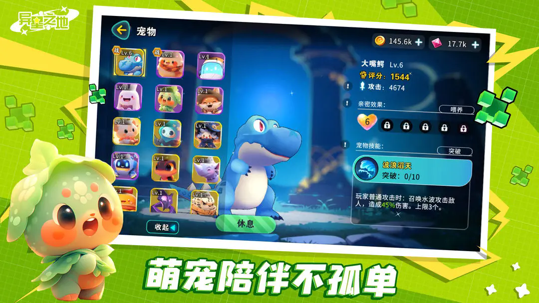 异星之地官方版