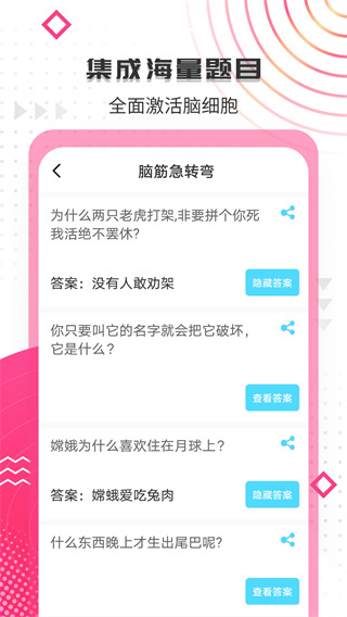 搞笑大王app