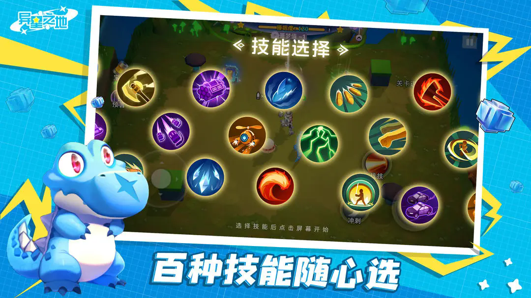 异星之地官方版